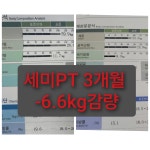 킵머슬짐 PT센터