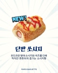 파리바게뜨 부천먼마루점
