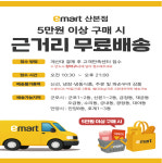 이마트 산본점