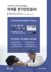 김성근이비인후과의원