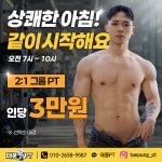 태풍PT 교대법원점