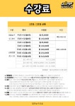 점프농구교실