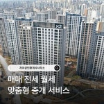 자이공인중개사사무소