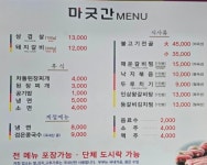 마굿간