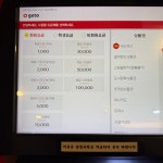 에코스pc방 방이사거리점