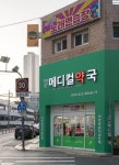 경북메디컬약국