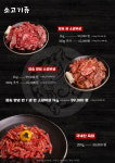 미소육화 양주백석점