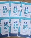 스마트해법영어 남원오투그란데점