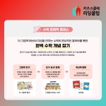 키즈스콜레 불광힐스테이트점