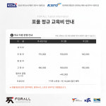 포올태권도장 운정 한울관