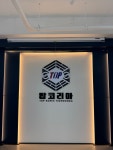 탑코리아태권도장