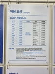 크린토피아 논산대교아이파크점