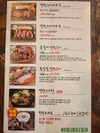 앞뜰장작구이마을 대야점