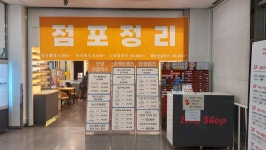 파리글라스 홈플러스 북수원점