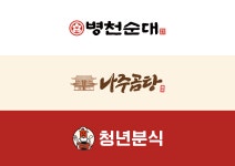 병천순대&청년분식&금성옥 구미상주도개미쉐린휴게소점