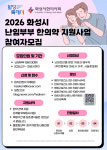 동탄목동한의원