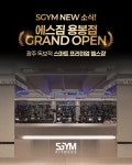 에스짐 헬스PT 용봉점