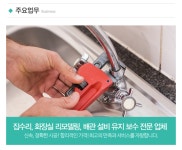 현대종합건축설비