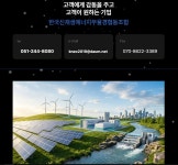 한국신재생에너지부울경협동조합