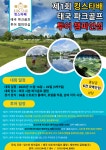 킹스타파크골프 김천점