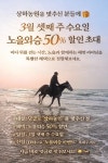 고창해변승마클럽휘게팜