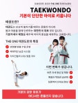 더원 트레이닝센터 태권도장