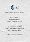 청월 진주평거점