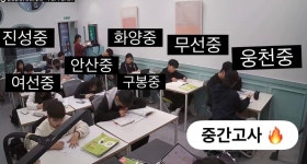 시너지수학학원