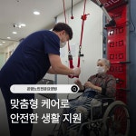 온맘노인전문요양원