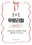 고아웃위드