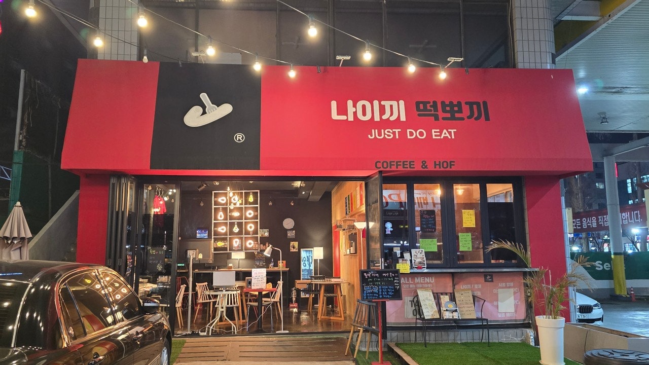 국산 고춧가루로 만든 나이끼 떡볶이