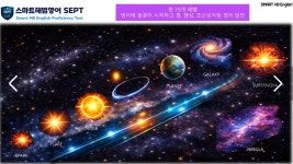 스마트해법영어수학 역북우미린점