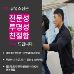 유얼스짐PT 구로디지털점