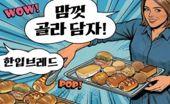 파리바게뜨 부천먼마루점