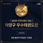 명장 돌려차기태권도 지축점