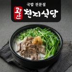 광안천지식당 토지금고점