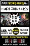 휴대폰성지 착한폰 수원곡반점