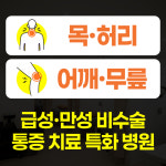 대연88마취통증의학과의원 대연역