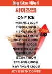 조이마트 안성내리점
