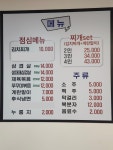 통통돼지찌개