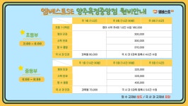 엠베스트SE 양주옥정중앙점
