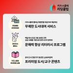 키즈스콜레 불광힐스테이트점