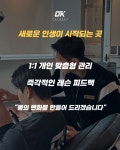 오케이피트니스 다대포점 헬스&PT