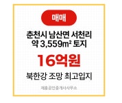 재흥공인중개사사무소