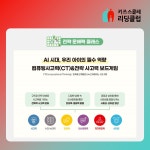 키즈스콜레 불광힐스테이트점