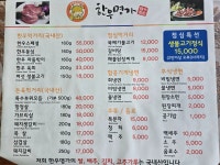 한우명가인제본점