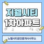 노벨시티공인중개사사무소