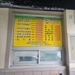 오리명가고향정 성안점