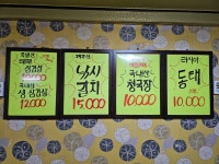박순식당