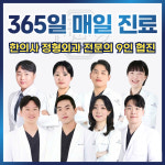 이천하늘애한방병원